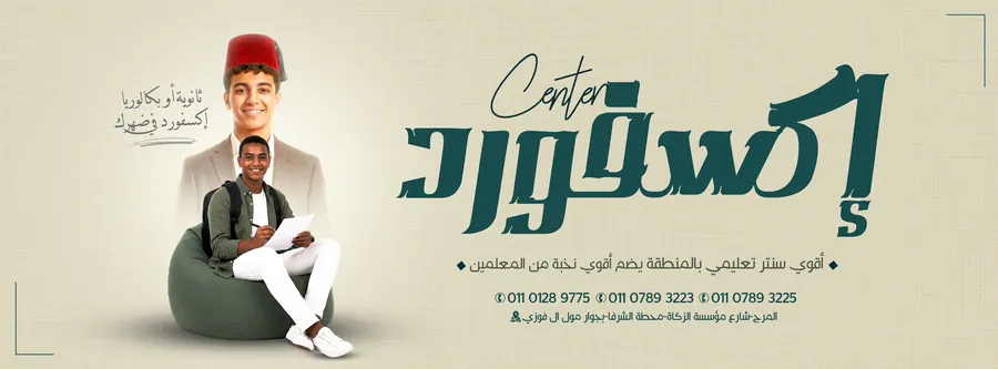 سنتر أكسفورد — غلاف الصفحة