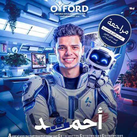 أحمد السقا