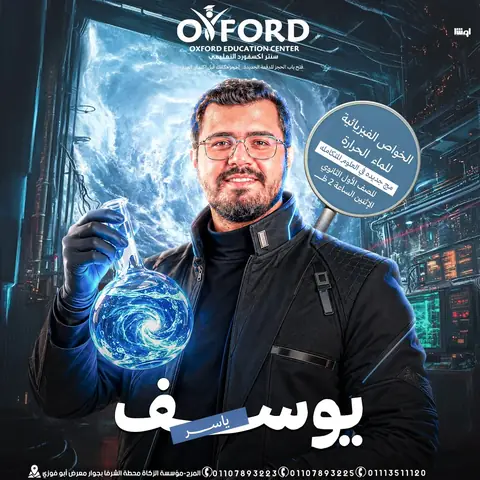 يوسف ياسر