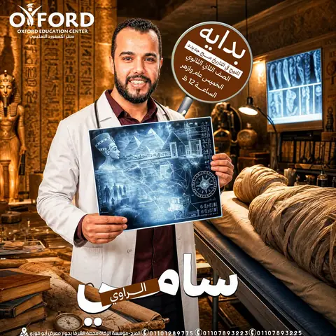سامي الراوي