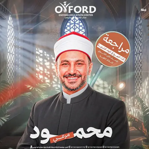 محمود مرعي