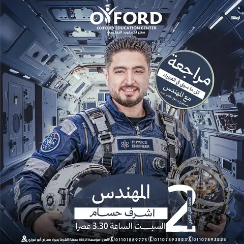 بوسترات مراجعات سنتر أكسفورد