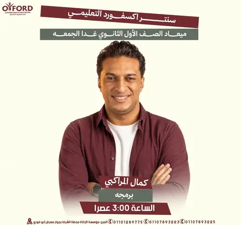 مواعيد أولى ثانوي